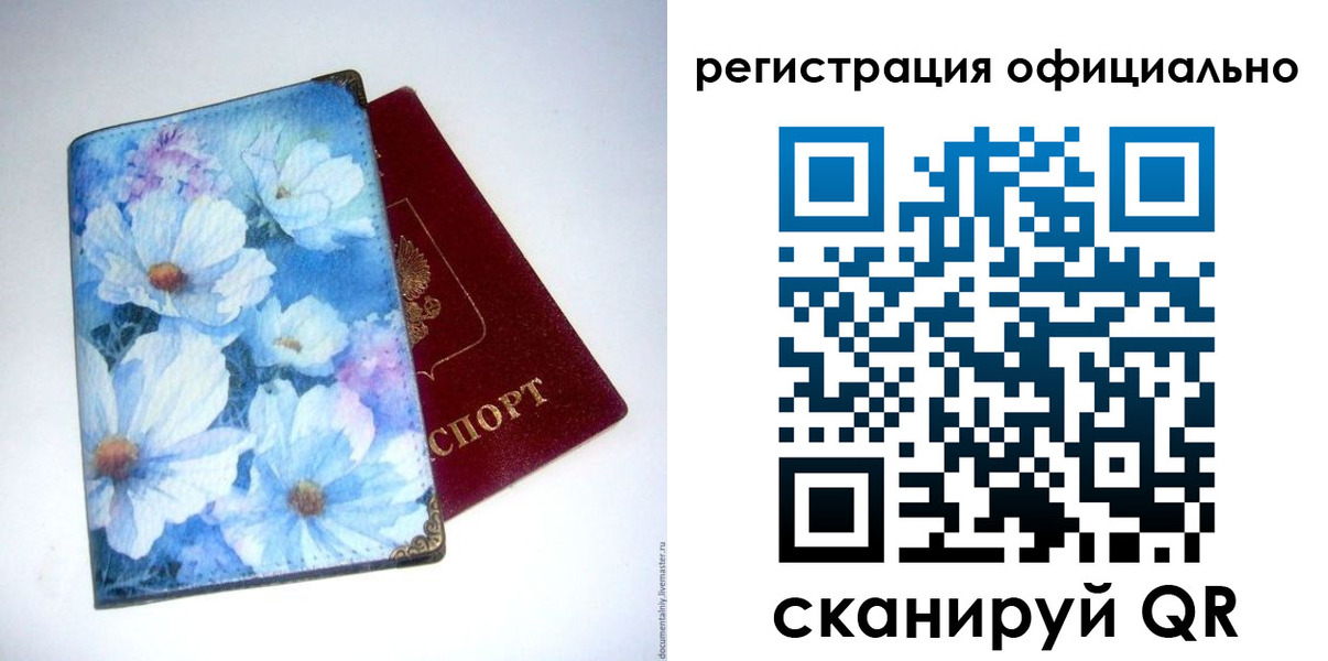 временная регистрация в Темрюке