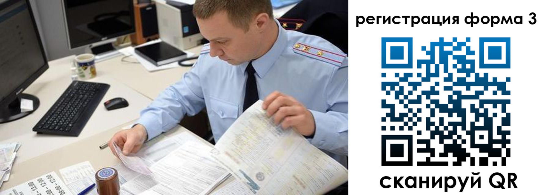 временная регистрация недорого в Темрюке