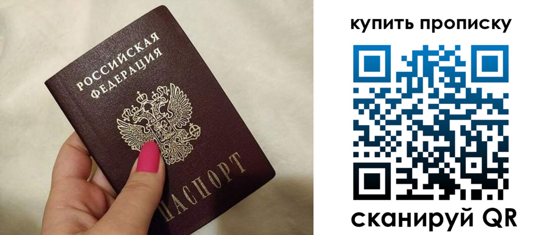 прописка для работы в Темрюке
