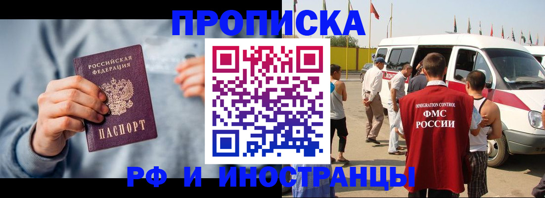 временная регистрация собственник в Темрюке