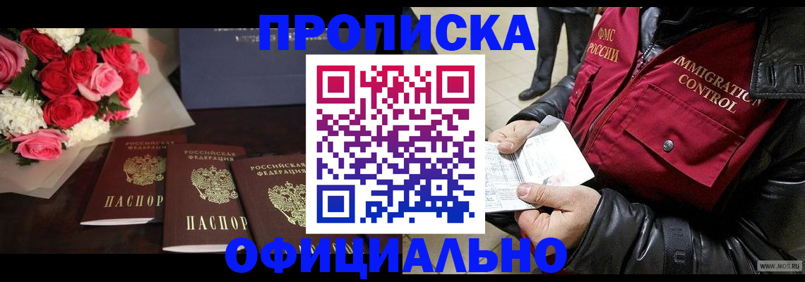 найти адрес прописки в Темрюке