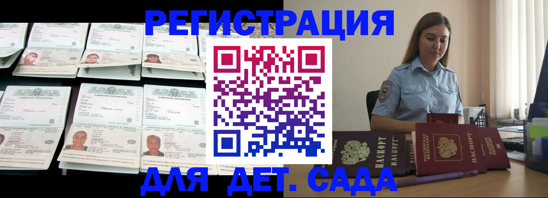 временная регистрация собственник в Темрюке