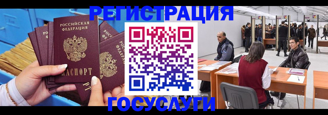 прописка для военкомата в Темрюке