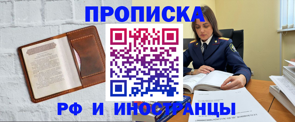 найти адрес прописки в Темрюке