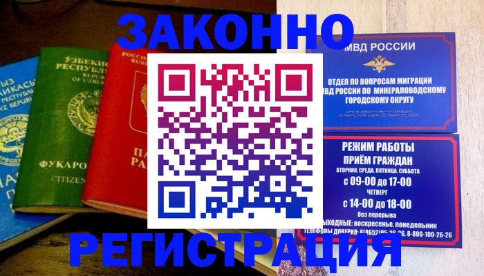 временная регистрация 2025 в Темрюке