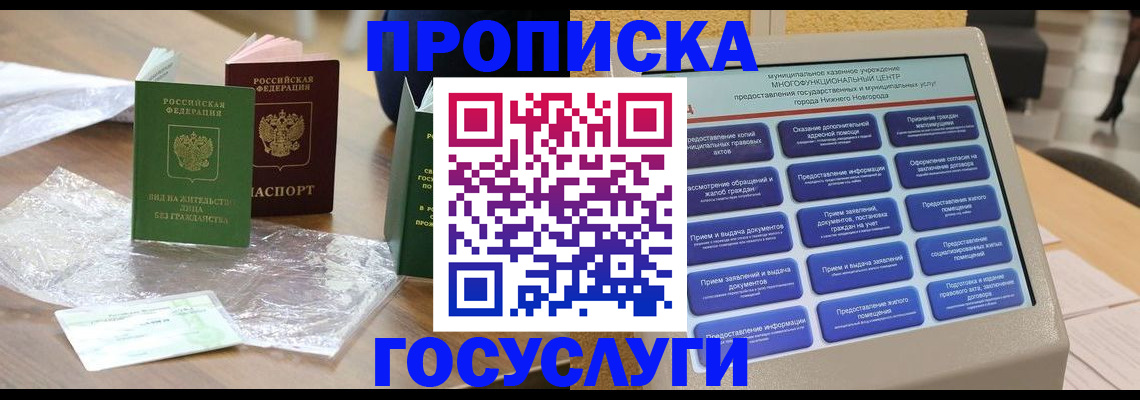 регистрация для школы в Темрюке